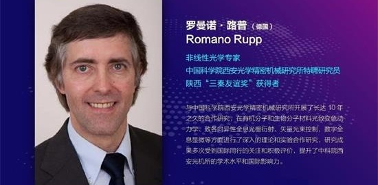 羅曼諾·路普入選“改革開(kāi)放40周年最具影響力的外國(guó)專家”