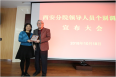 西安分院召開領(lǐng)導人員個別調(diào)整宣布大會