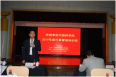 國家授時中心承辦中國科學(xué)院2019年度外事管理培訓(xùn)班