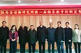 陜西省動物研究所召開任期考核反饋及新一屆領導班子宣布大會