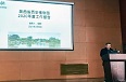 陜西省西安植物園召開(kāi)2020年度工作總結(jié)暨表彰大會(huì)