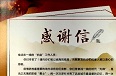 疾風(fēng)知?jiǎng)挪?，危難顯擔(dān)當(dāng)