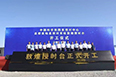 高精度地基授時(shí)系統(tǒng)敦煌授時(shí)臺(tái)開(kāi)工建設(shè)
