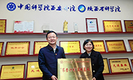 中國(guó)科學(xué)院西安分院與西安交通大學(xué)開(kāi)展共建“攀登計(jì)劃”社會(huì)實(shí)踐基地