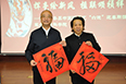 分省院機關(guān)工會舉辦“揮毫繪新風(fēng)，楹聯(lián)頌禎祥”迎春聯(lián)誼筆會