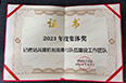 中國科學報陜西記者站工作受肯定