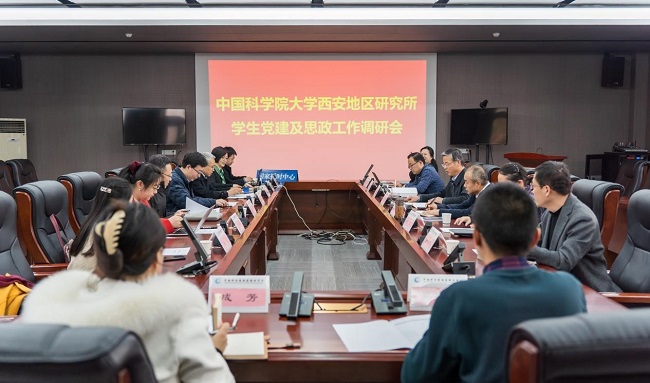 國科大黨委常委、副校長金德鵬調(diào)研西安分院系統(tǒng)研究生思政工作