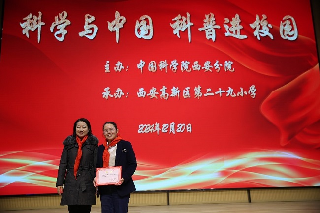 劉婭研究員為西安高新區(qū)第二十九小學(xué)作科普報告