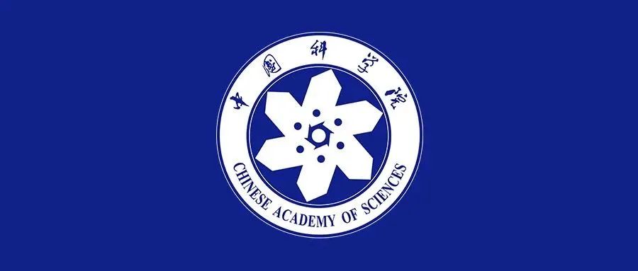 中國科學(xué)院黨組召開2025年巡視工作會議暨第五輪巡視動員部署會議