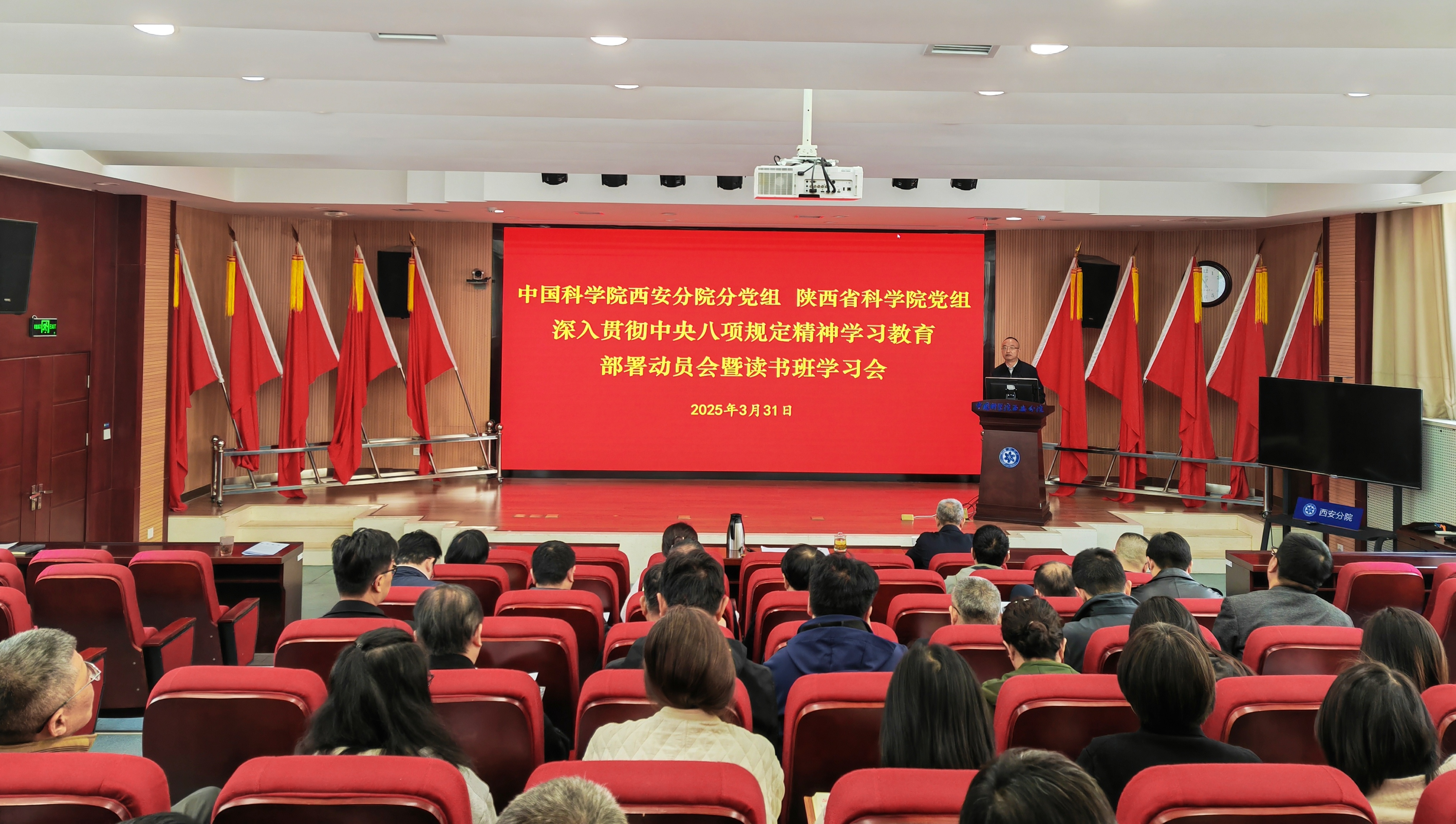 分省院黨組召開深入貫徹中央八項(xiàng)規(guī)定精神學(xué)習(xí)教育動(dòng)員部署會(huì)暨讀書班學(xué)習(xí)會(huì)