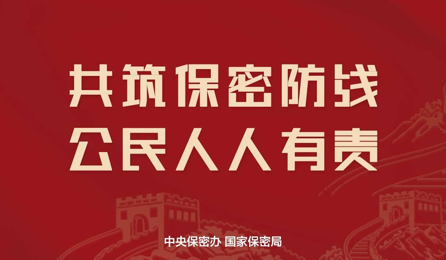 分省院系統(tǒng)2025年保密宣傳月“保密知識(shí)競(jìng)答”活動(dòng)，邀你來答題！