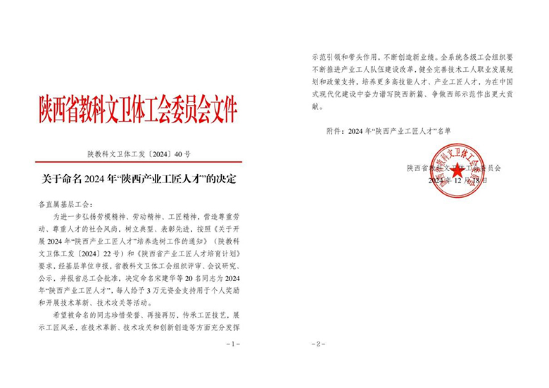 <span id="oibsgks"    class="fl w100 text-center">西安植物園張瑩獲“陜西產(chǎn)業(yè)工匠人才”榮譽(yù)稱號</span>